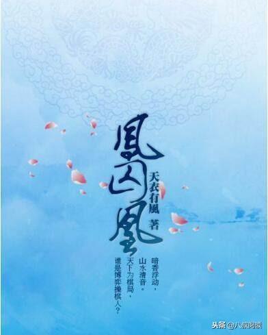 穿越小说排行榜 十大历史架空穿越小说排行榜:《寻秦记》第八,月关三部小说上榜