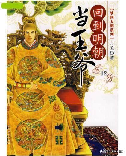 穿越小说排行榜 十大历史架空穿越小说排行榜:《寻秦记》第八,月关三部小说上榜