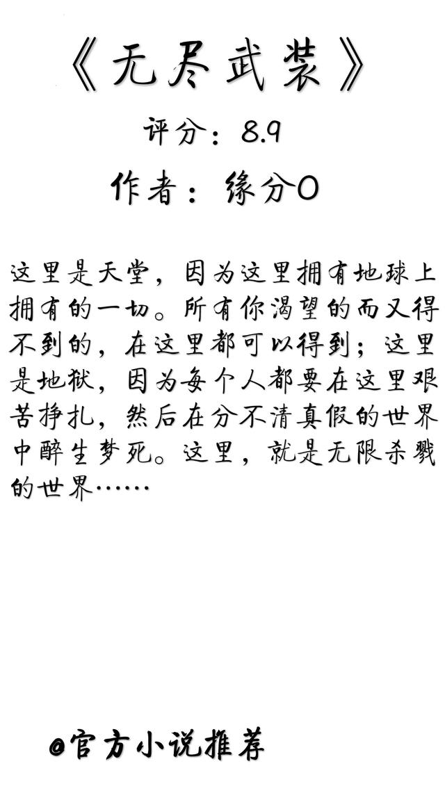 好看的小说推荐 不出名,熬夜都要看上100遍还不够的小说,绝对好看!(完本)