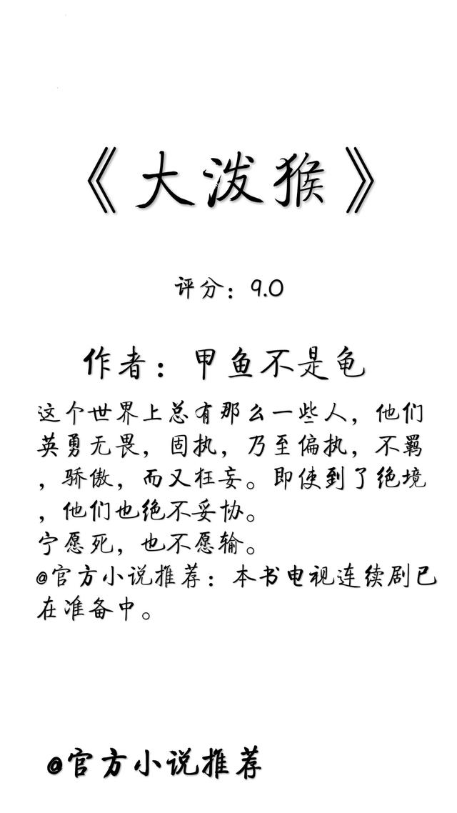 好看的小说推荐 不出名,熬夜都要看上100遍还不够的小说,绝对好看!(完本)