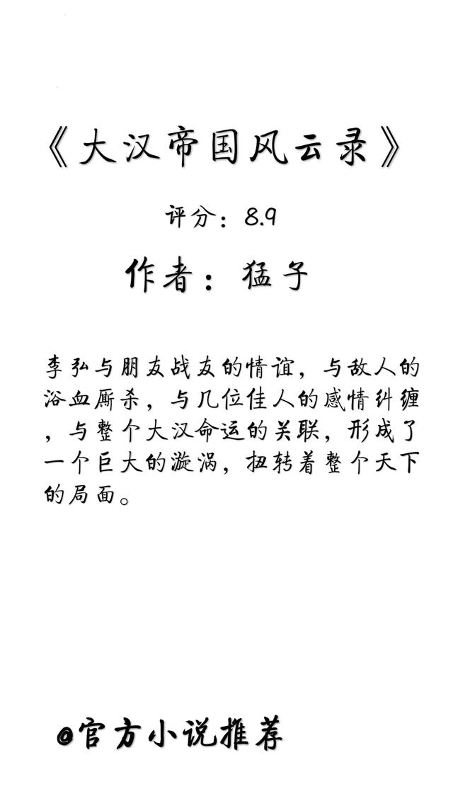 好看的小说推荐 不出名,熬夜都要看上100遍还不够的小说,绝对好看!(完本)