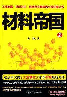 完本小说 20部堪称网络文学经典神作的小说，全部完本，你读过哪几本？