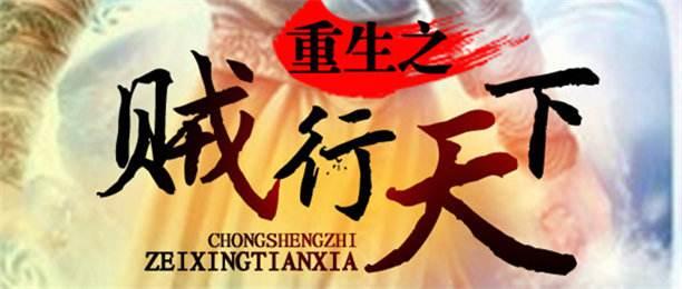 网游小说 红极一时的5部网游小说，第4本更新达11年之久2000万字