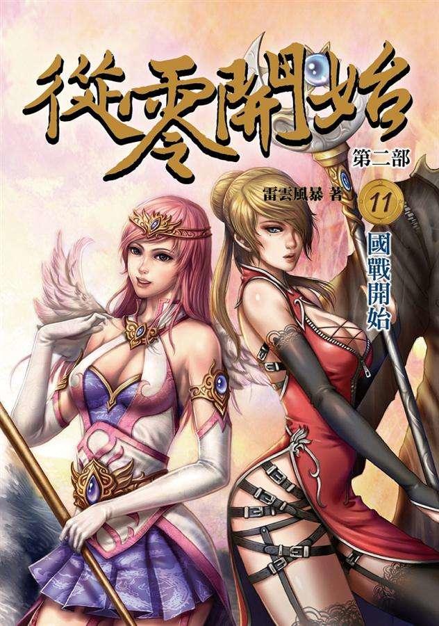 网游小说 红极一时的5部网游小说，第4本更新达11年之久2000万字