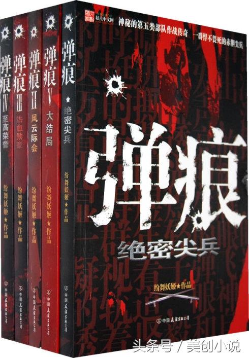 特种兵小说 系统盘点雇佣兵特种兵题材经典好书，少不了《国之利刃》