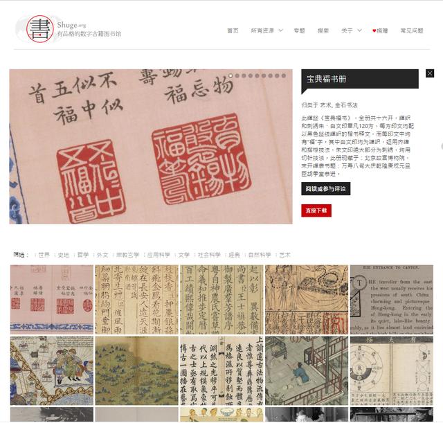 书本网txt电子书免费下载 小说 6个可以免费下载的电子书网站,每个资源都十分丰富!