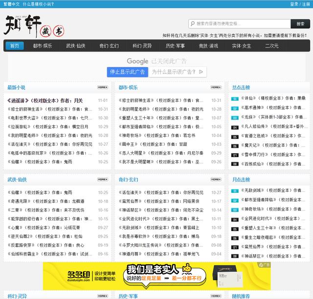 书本网txt电子书免费下载 小说 6个可以免费下载的电子书网站，每个资源都十分丰富！