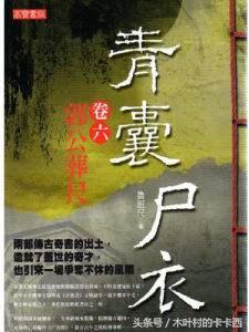 灵异小说排行榜前十名 强烈推荐十部灵异小说!