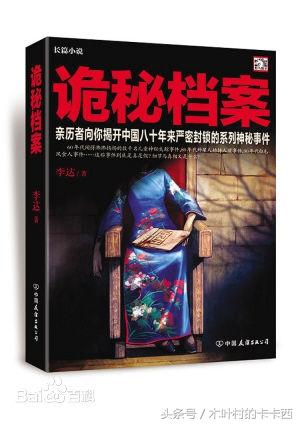 灵异小说排行榜前十名 强烈推荐十部灵异小说!