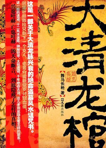 盗墓小说 小说推荐——10本完本灵异、盗墓、冒险流小说推荐!