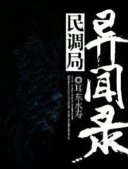 盗墓小说 小说推荐——10本完本灵异、盗墓、冒险流小说推荐!