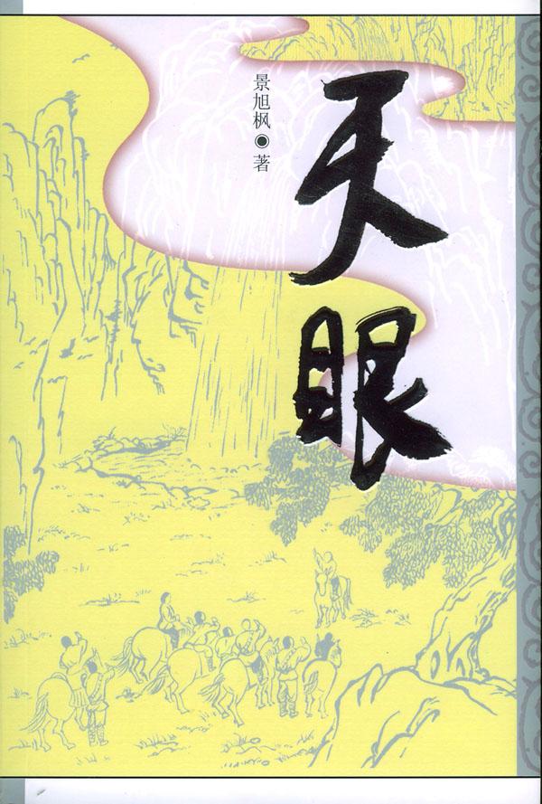 盗墓小说 小说推荐——10本完本灵异、盗墓、冒险流小说推荐!