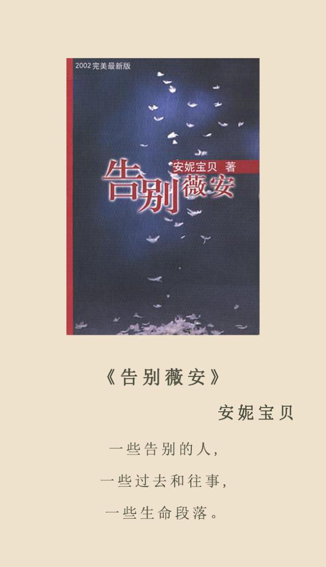 青春小说 曾经爆红的青春小说,你看过几本?