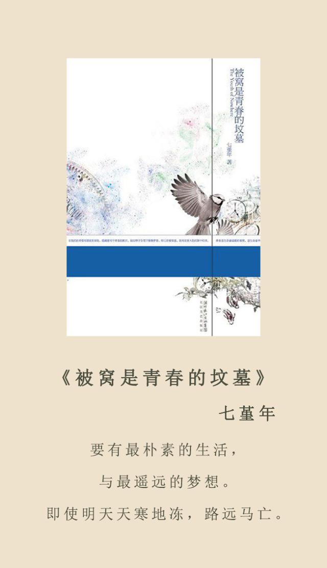青春小说 曾经爆红的青春小说,你看过几本?