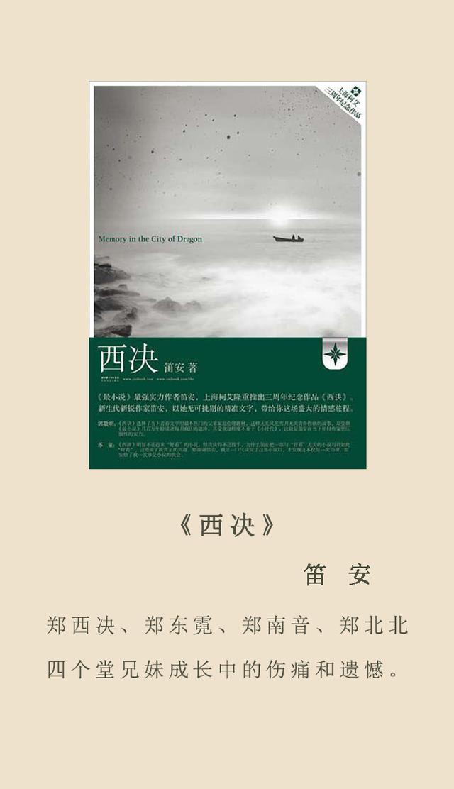 青春小说 曾经爆红的青春小说,你看过几本?