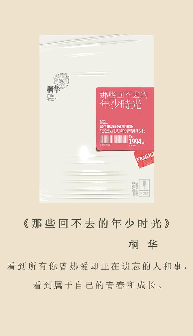 青春小说 曾经爆红的青春小说,你看过几本?