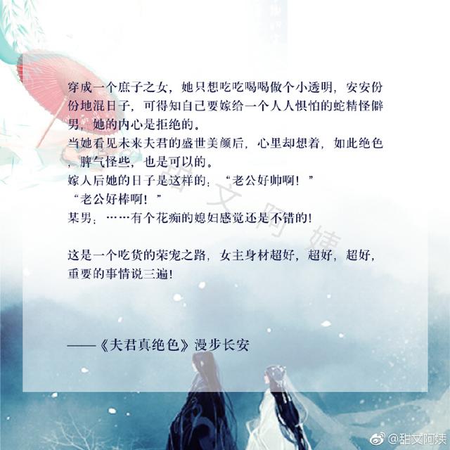 好看的古言小说 强推!一大波高质量的古言小说,《贵女撩夫攻略》爆好看!