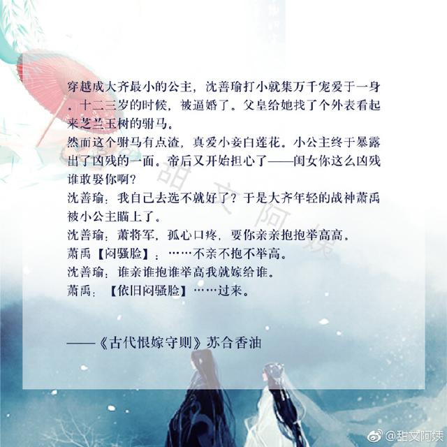 好看的古言小说 强推!一大波高质量的古言小说,《贵女撩夫攻略》爆好看!