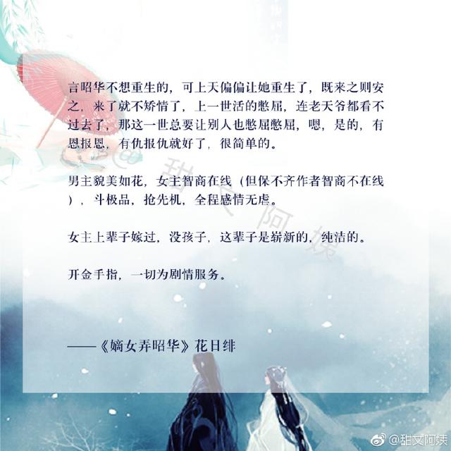 好看的古言小说 强推!一大波高质量的古言小说,《贵女撩夫攻略》爆好看!