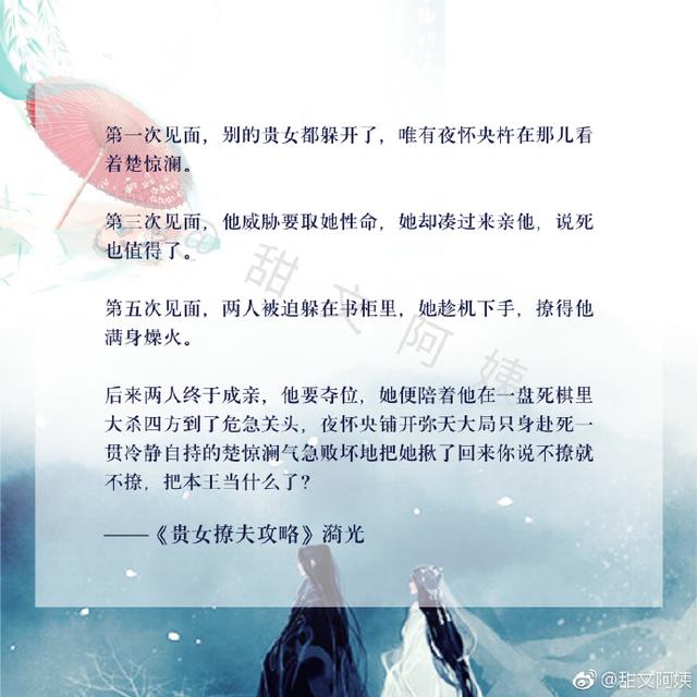 好看的古言小说 强推!一大波高质量的古言小说,《贵女撩夫攻略》爆好看!