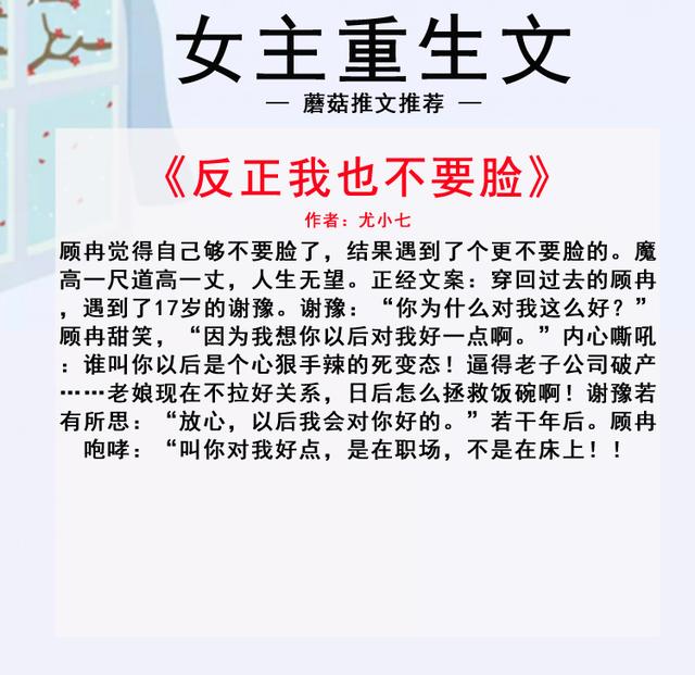 重生小说女主现代 现代女主重生文推荐，重活一回，她要努力拼搏，绝不重蹈覆辙！