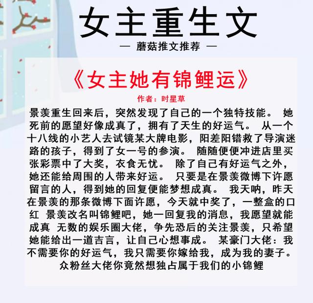重生小说女主现代 现代女主重生文推荐,重活一回,她要努力拼搏,绝不重蹈覆辙!