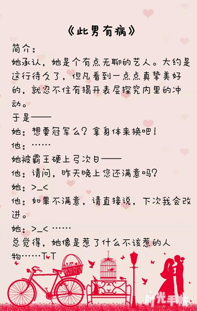 都市言情小说 几部超赞的都市言情小说推荐啦，男主都是征服欲很强的那种哦~