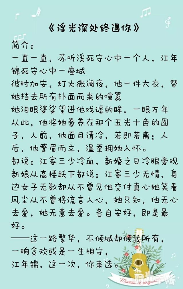 都市言情小说 几部超赞的都市言情小说推荐啦，男主都是征服欲很强的那种哦~