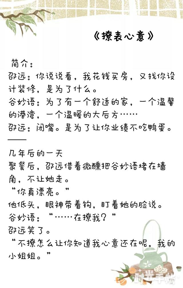 都市言情小说 几部超赞的都市言情小说推荐啦，男主都是征服欲很强的那种哦~