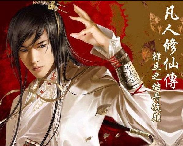 小说凡人修仙传仙界篇 《凡人修仙传仙界篇》人族不是仙界第一强族,真灵才是
