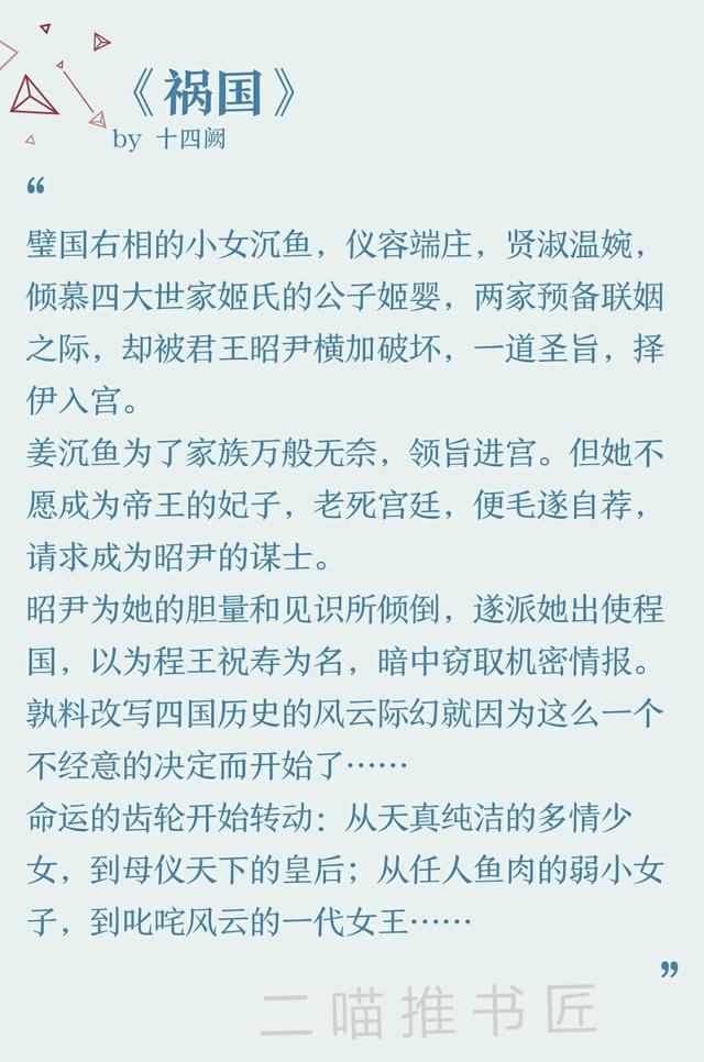 虐心小说 6本虐心古言小说，那些看完被虐痛虐哭的文～