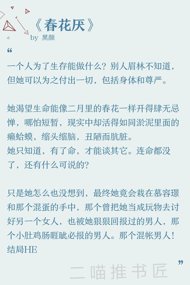 虐心小说 6本虐心古言小说，那些看完被虐痛虐哭的文～