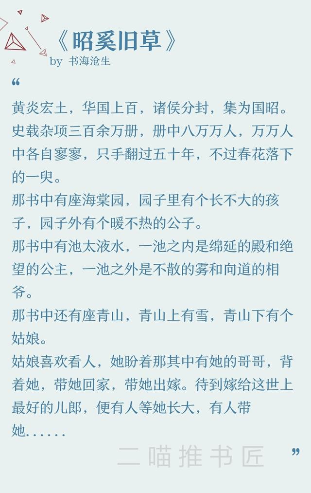 虐心小说 6本虐心古言小说，那些看完被虐痛虐哭的文～