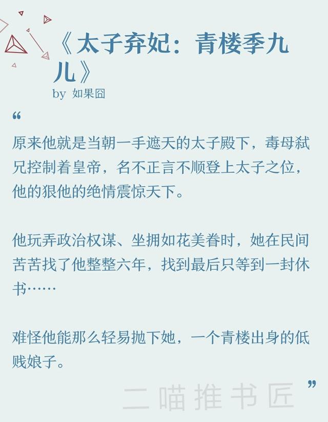 虐心小说 6本虐心古言小说，那些看完被虐痛虐哭的文～