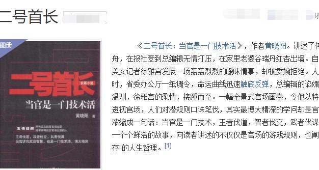官场小说排行榜完结版 4部经典好看的官场小说,悟透它们,保你在职场既升官,又发财!