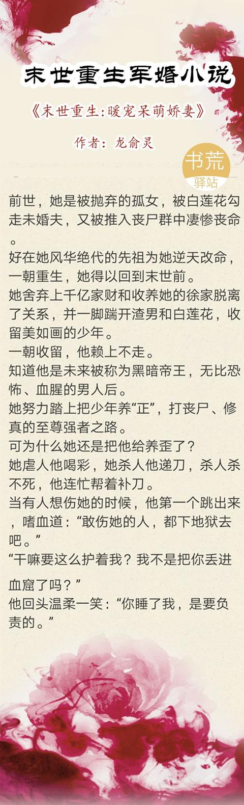 末世重生小说 五本女主末世重生言情小说,千万书虫口碑认证,完全停不下来!