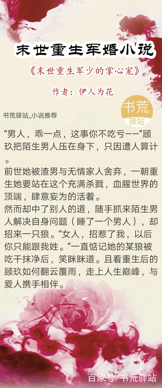 末世重生小说 五本女主末世重生言情小说,千万书虫口碑认证,完全停不下来!