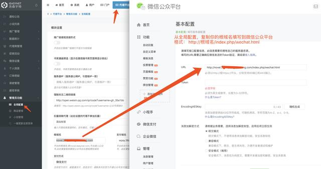 小说书城 微信公众号怎么对接微信小说书城