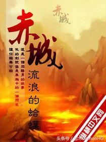 修真小说排行榜完本 30部经典完本仙侠小说，口碑逆天的巅峰神作，我不信你全看过！