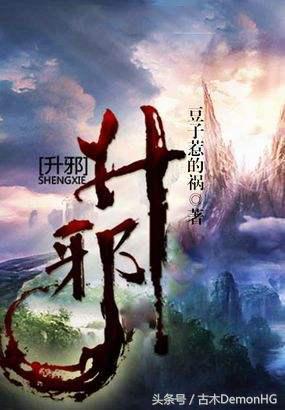 修真小说排行榜完本 30部经典完本仙侠小说，口碑逆天的巅峰神作，我不信你全看过！