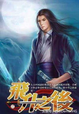 修真小说排行榜完本 30部经典完本仙侠小说，口碑逆天的巅峰神作，我不信你全看过！