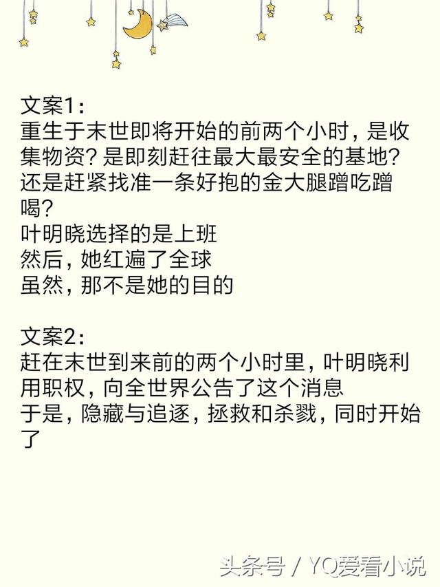 末世重生小说 末世重生文，女主三观正，人美实力强，一路升级打怪，爽爆了！