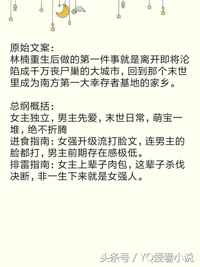 末世重生小说 末世重生文，女主三观正，人美实力强，一路升级打怪，爽爆了！