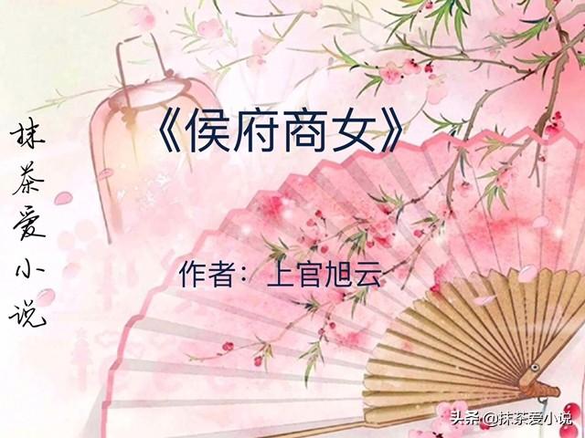 穿越种田小说 4本经商种田小说,女主穿越到古代,开铺子,做生意,重振家业