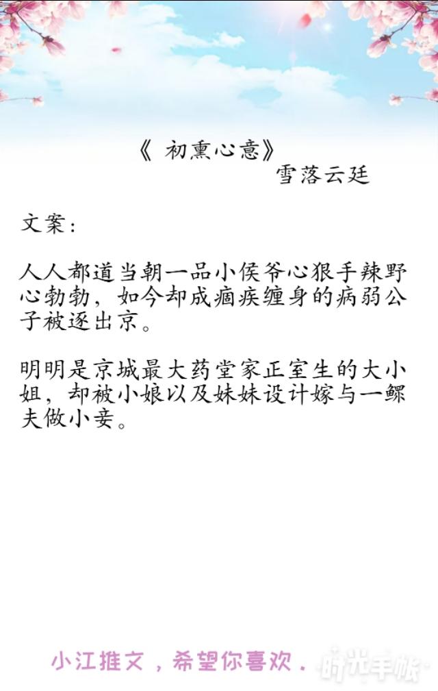好看的古言小说 适合周末看的六部古言小说,因为太好看怕你熬夜第二天上班起不来