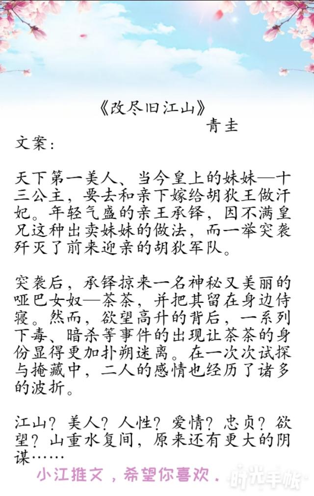 好看的古言小说 适合周末看的六部古言小说,因为太好看怕你熬夜第二天上班起不来