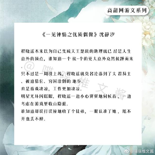 好看的网游小说 强烈推荐！那些最不容错过的经典网游文合集，《天上红绯》好看！