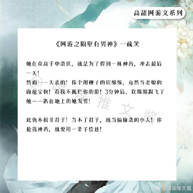 好看的网游小说 强烈推荐！那些最不容错过的经典网游文合集，《天上红绯》好看！