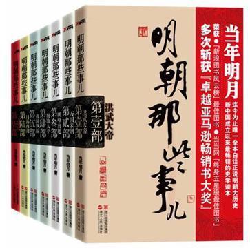 历史小说排行榜 这些书令人拍案叫绝！十大历史类小说排行榜！