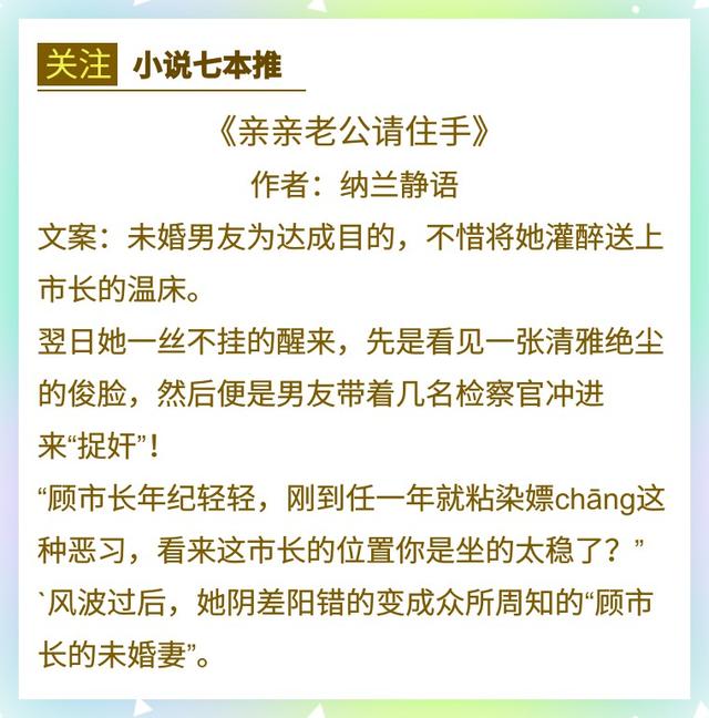 先婚后爱的小说 「精推」三本现代先婚后爱小说,粉丝投稿推荐,看看有没有你吧